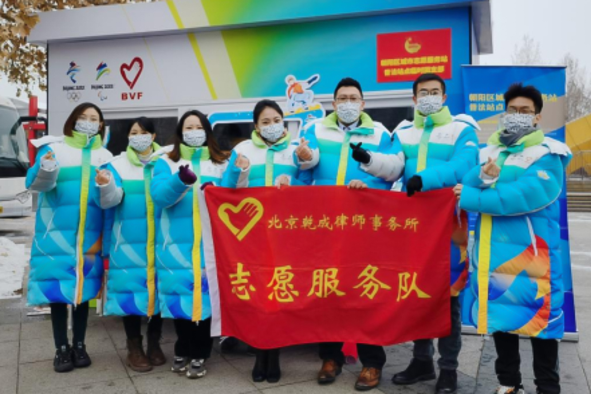 乾成城市志愿者服务队参与冬奥志愿服务